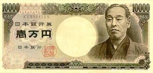 日元